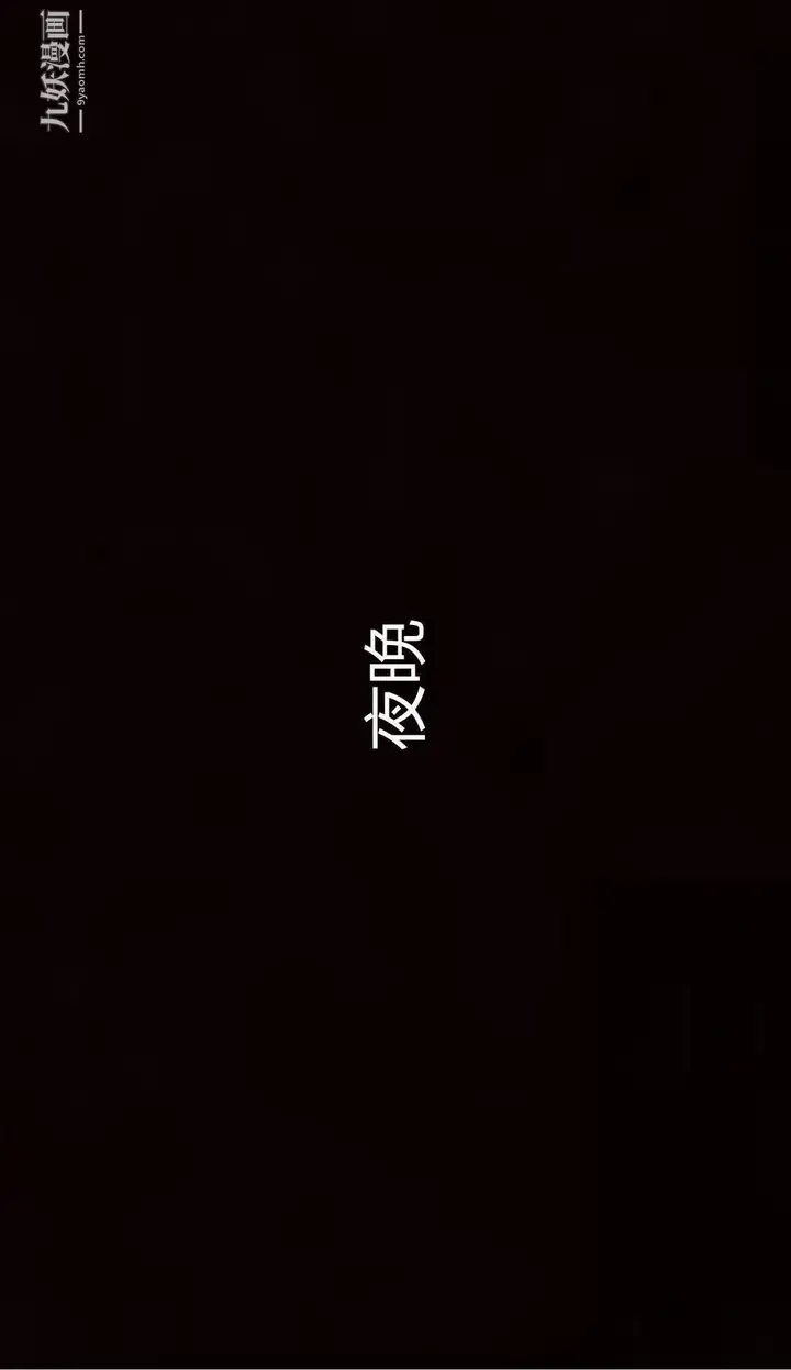 漫画《妈妈与女友互换身体[3D]》第03话第3张图