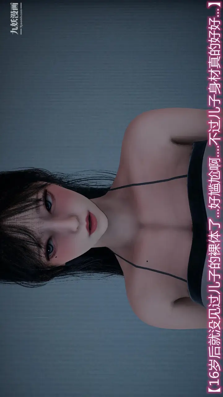 漫画《妈妈与女友互换身体[3D]》第03话第4张图