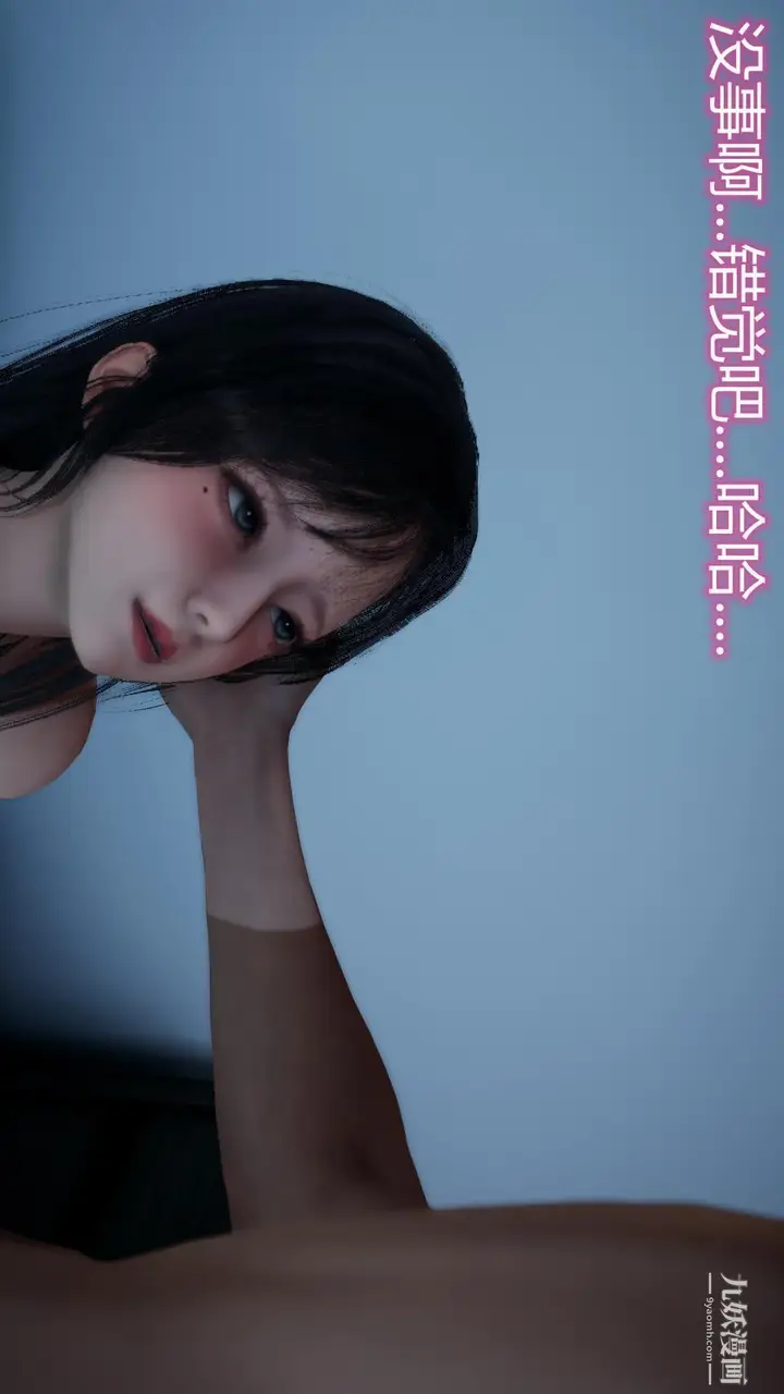 漫画《妈妈与女友互换身体[3D]》第03话第8张图