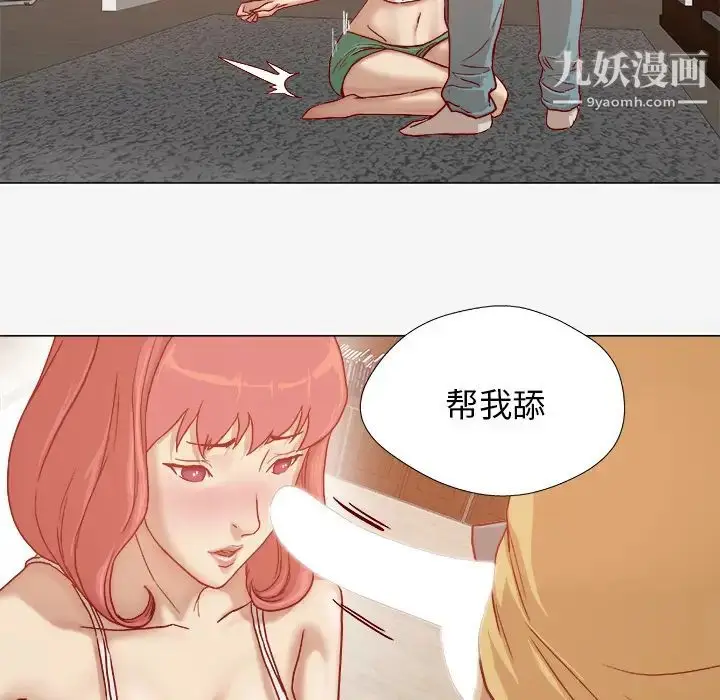 漫画《王牌经纪人》第29话第11张图