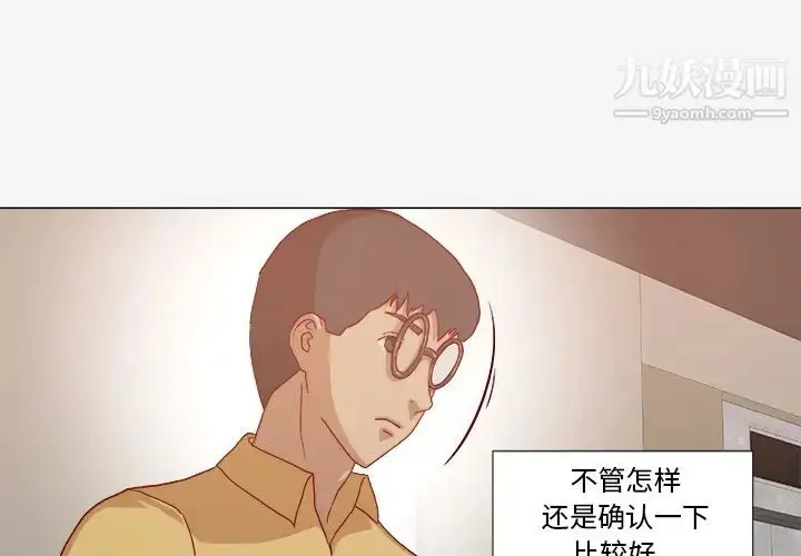 漫画《王牌经纪人》第29话第2张图