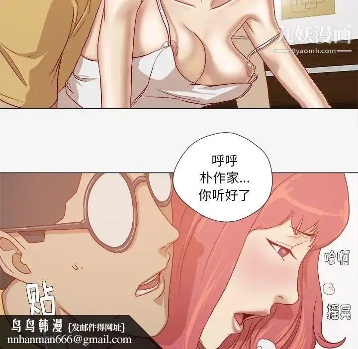 漫画《王牌经纪人》第29话第37张图