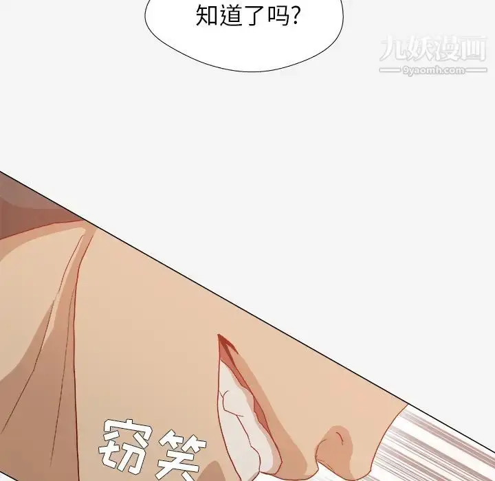漫画《王牌经纪人》第29话第39张图