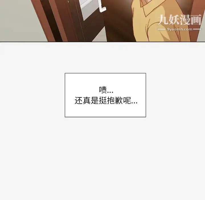 漫画《王牌经纪人》第29话第55张图