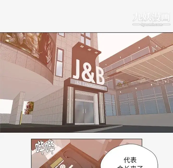 漫画《王牌经纪人》第29话第57张图