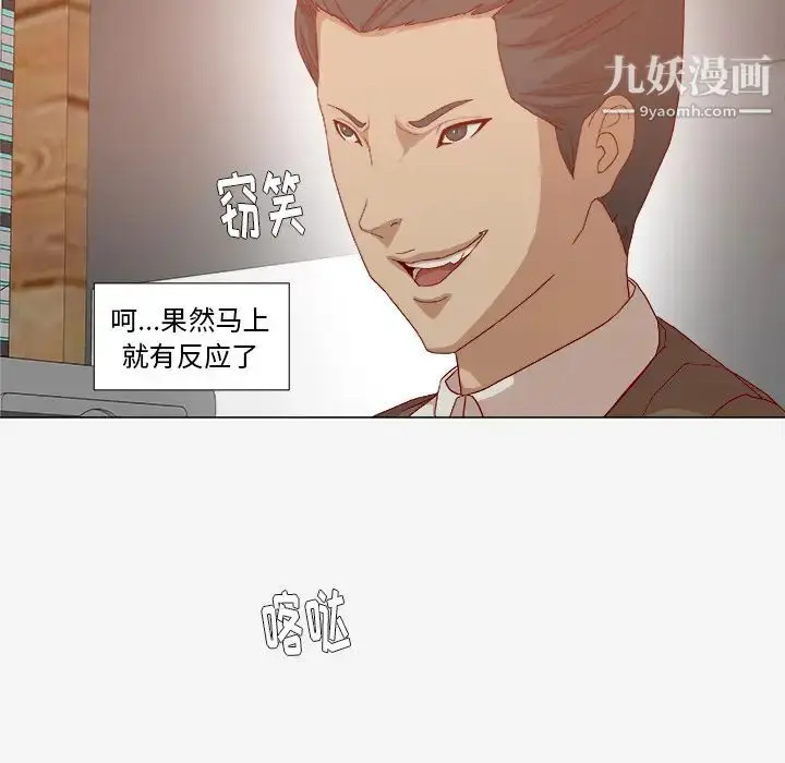 漫画《王牌经纪人》第29话第59张图