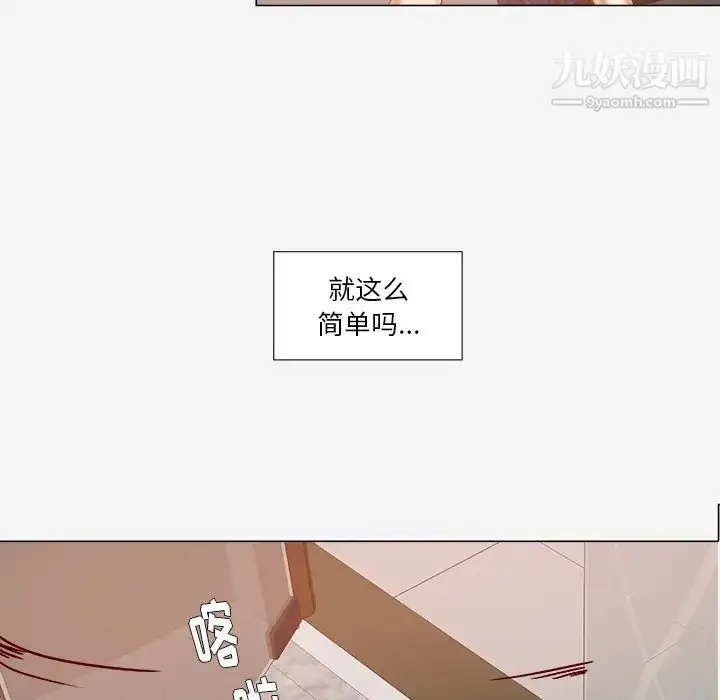 漫画《王牌经纪人》第29话第62张图