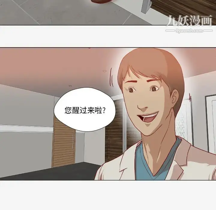 漫画《王牌经纪人》第39话第10张图