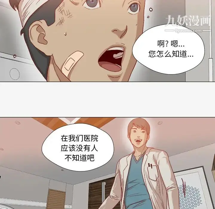 漫画《王牌经纪人》第39话第12张图