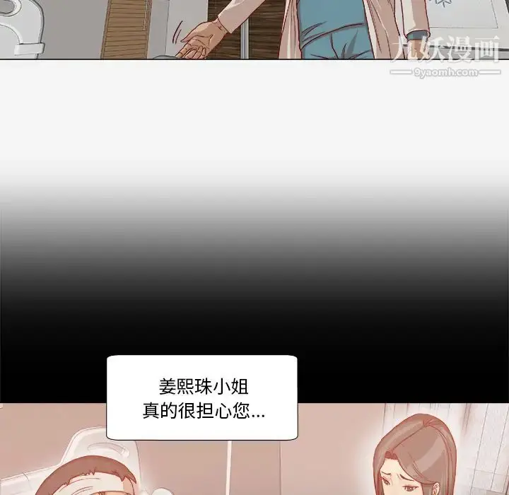 漫画《王牌经纪人》第39话第13张图