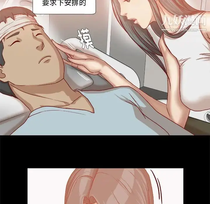 漫画《王牌经纪人》第39话第16张图