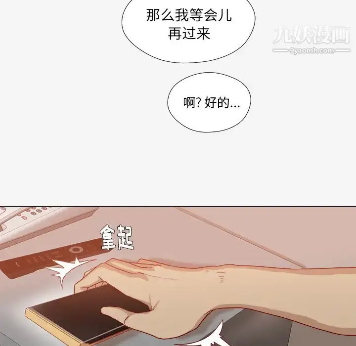 漫画《王牌经纪人》第39话第23张图
