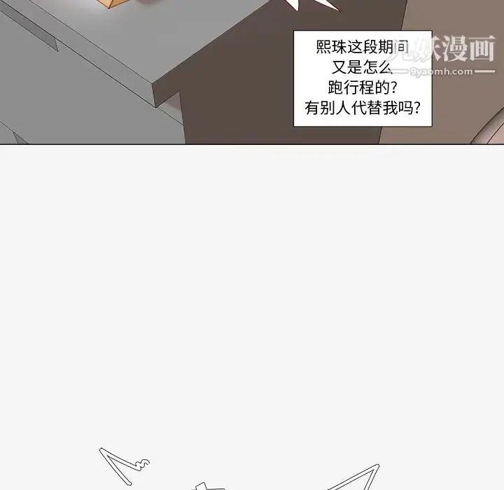 漫画《王牌经纪人》第39话第24张图