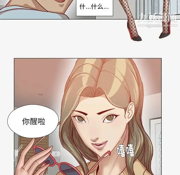 漫画《王牌经纪人》第39话第29张图