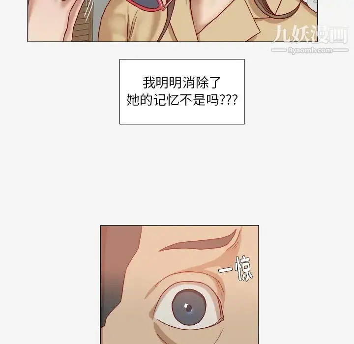 漫画《王牌经纪人》第39话第30张图