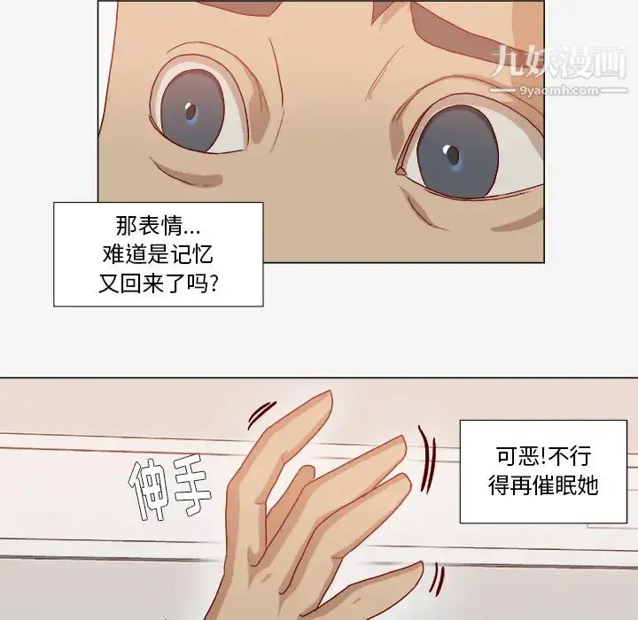 漫画《王牌经纪人》第39话第32张图