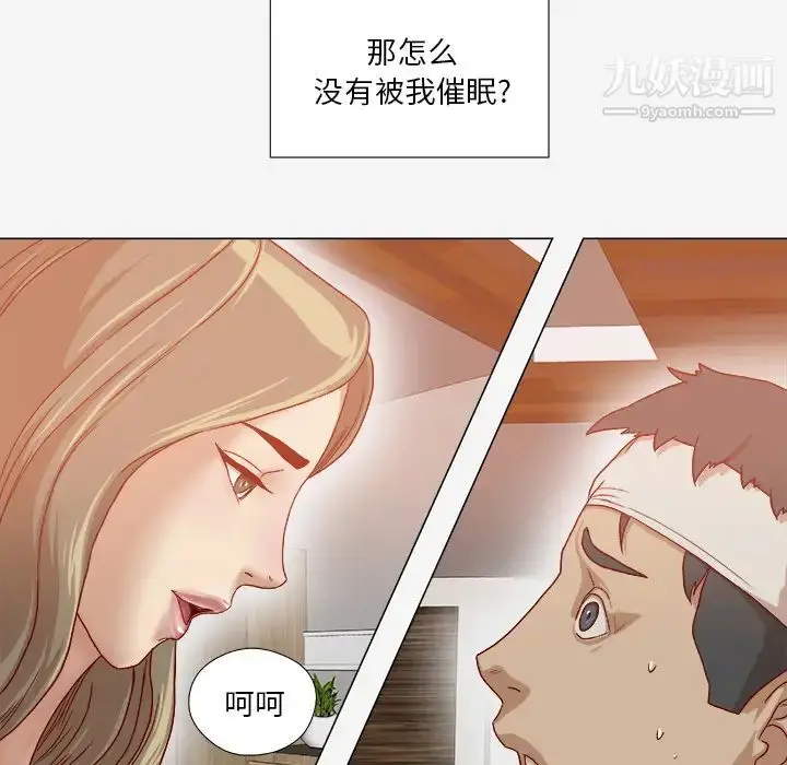 漫画《王牌经纪人》第39话第34张图