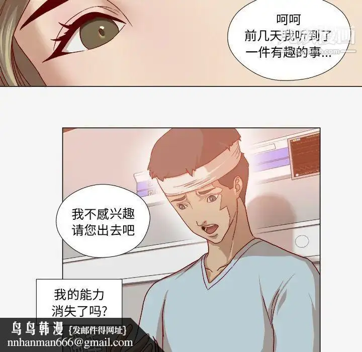 漫画《王牌经纪人》第39话第36张图