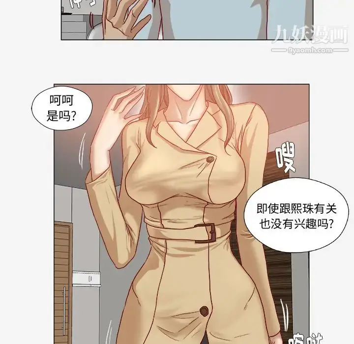 漫画《王牌经纪人》第39话第37张图