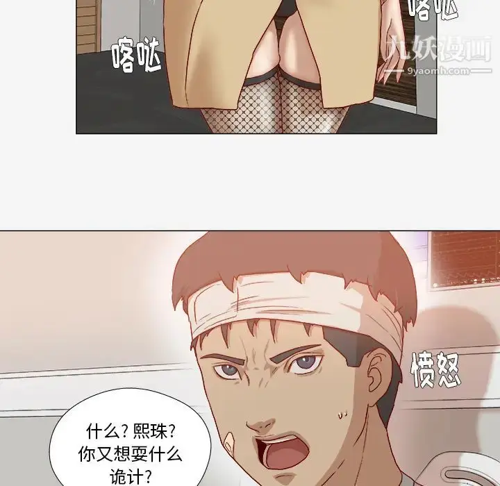 漫画《王牌经纪人》第39话第38张图