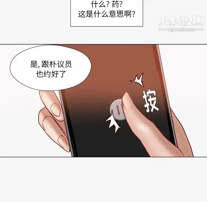 漫画《王牌经纪人》第39话第42张图
