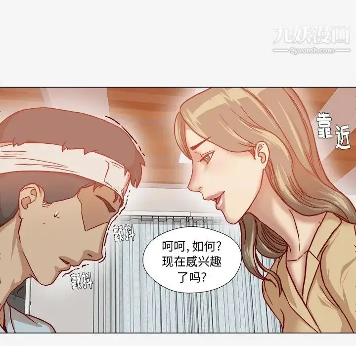 漫画《王牌经纪人》第39话第43张图