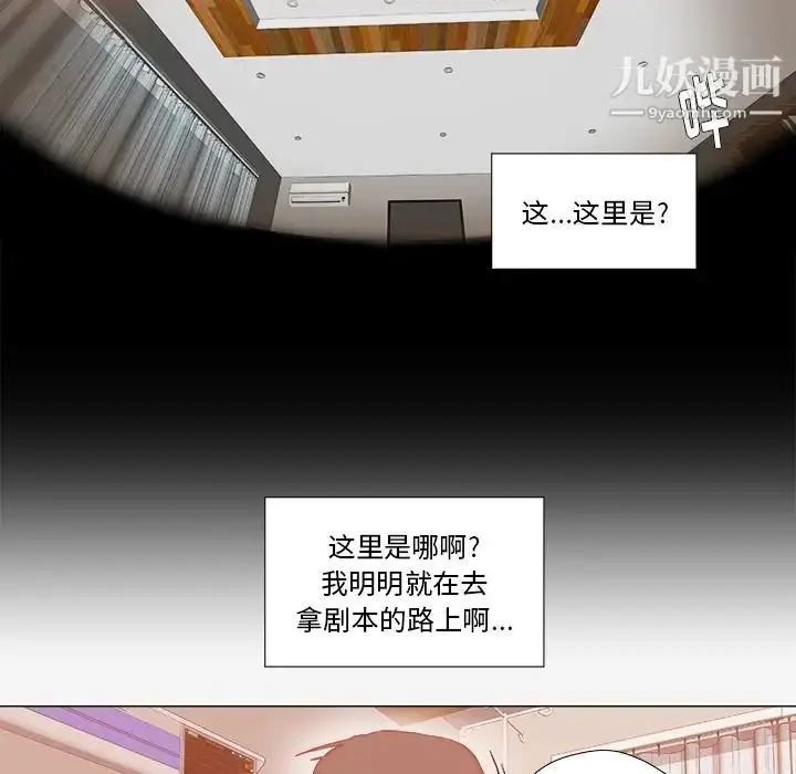 漫画《王牌经纪人》第39话第5张图