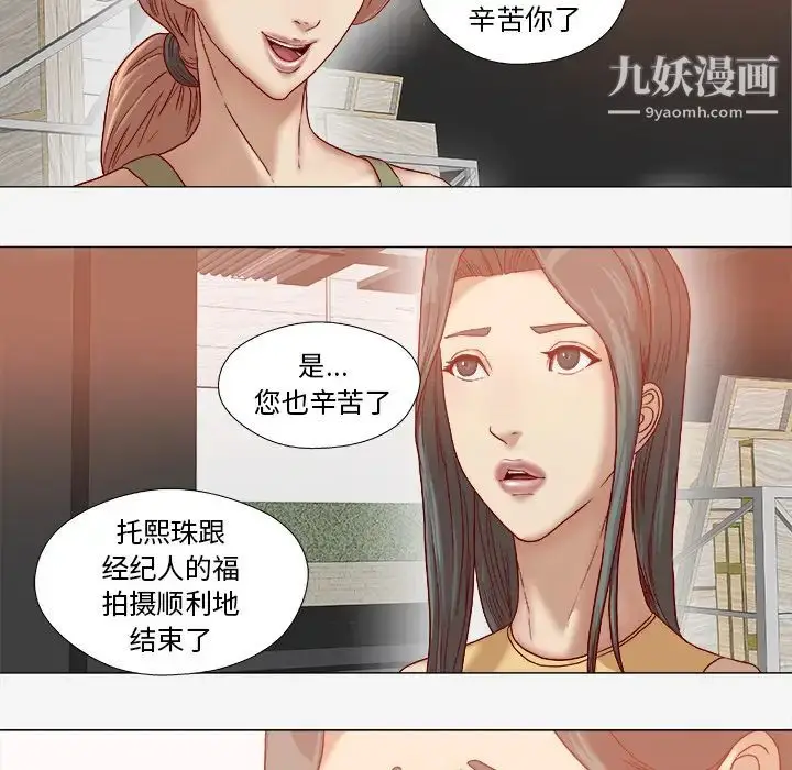 漫画《王牌经纪人》第39话第51张图