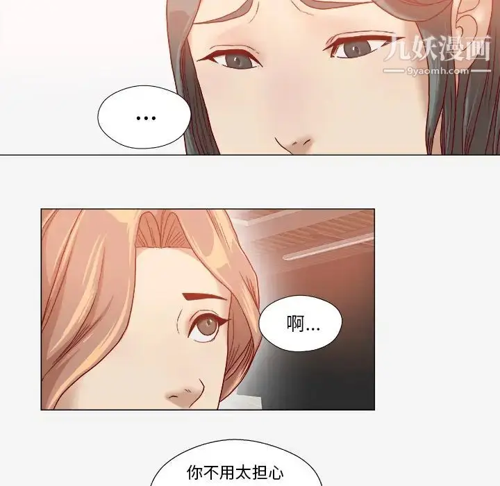 漫画《王牌经纪人》第39话第52张图