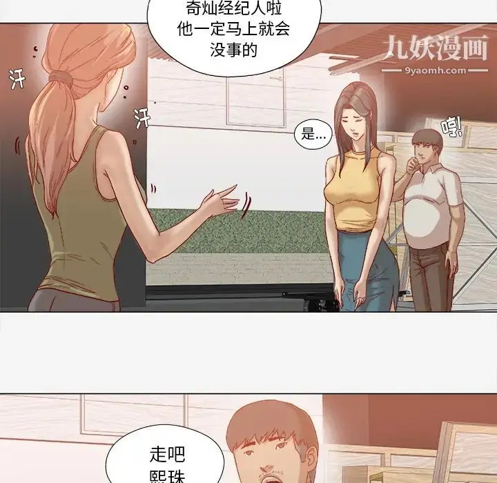 漫画《王牌经纪人》第39话第53张图