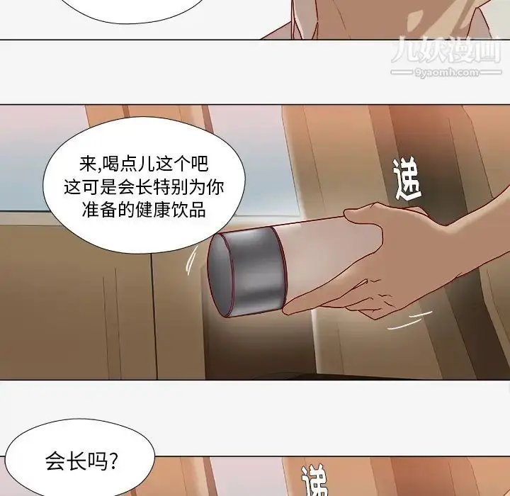 漫画《王牌经纪人》第39话第58张图