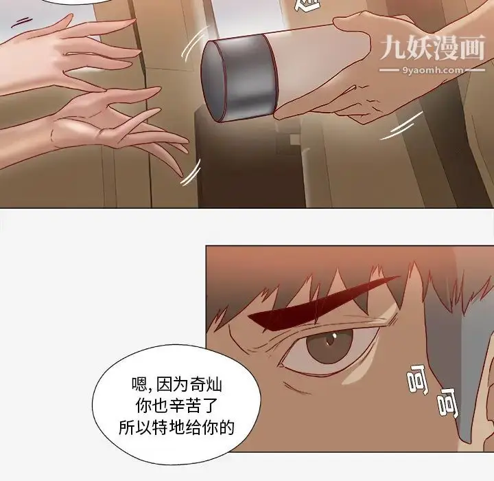 漫画《王牌经纪人》第39话第59张图