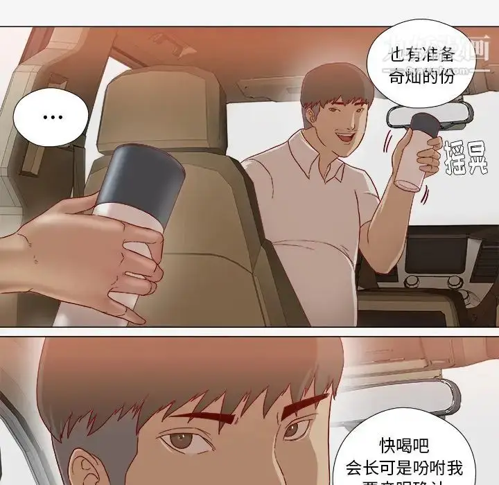 漫画《王牌经纪人》第39话第60张图