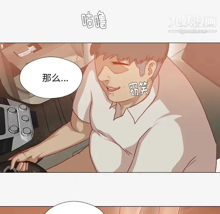 漫画《王牌经纪人》第39话第64张图