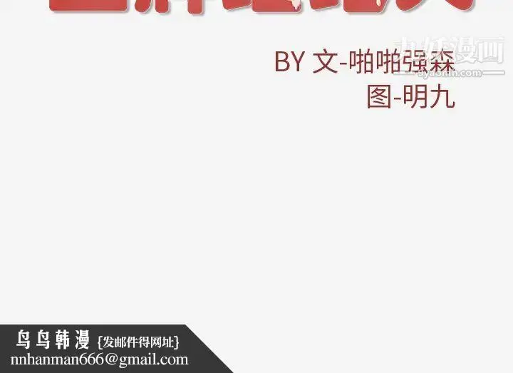 漫画《王牌经纪人》第39话第69张图