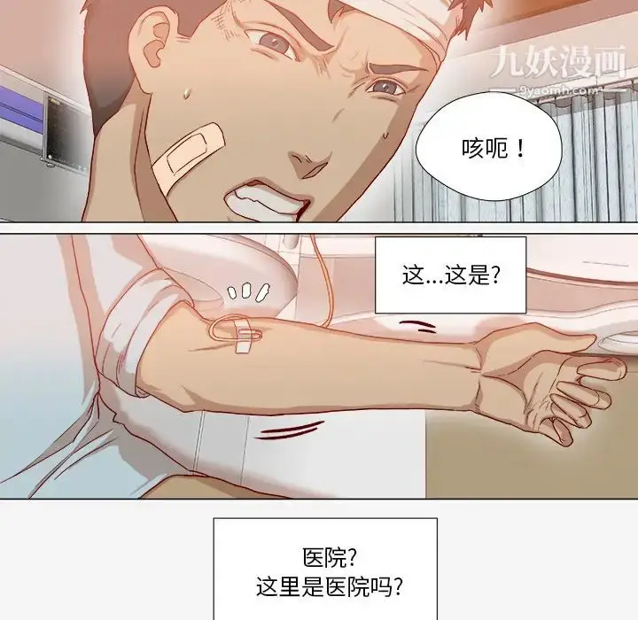 漫画《王牌经纪人》第39话第7张图