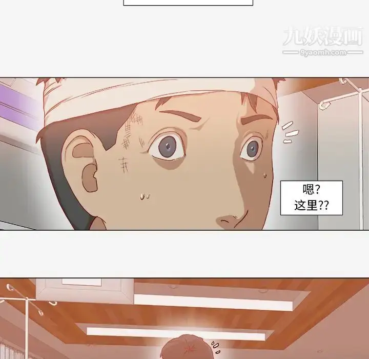 漫画《王牌经纪人》第39话第8张图