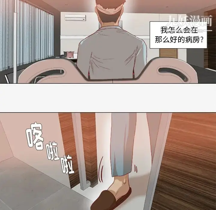 漫画《王牌经纪人》第39话第9张图