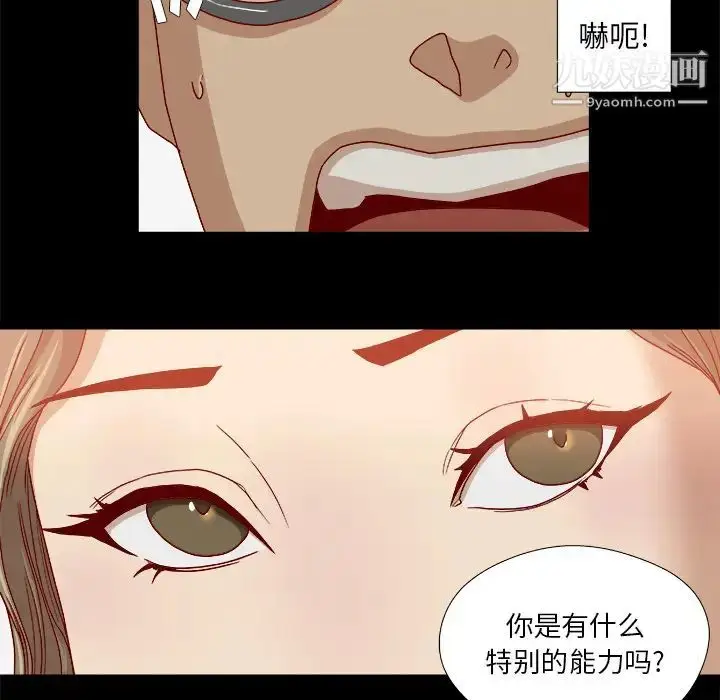 漫画《王牌经纪人》第34话第14张图