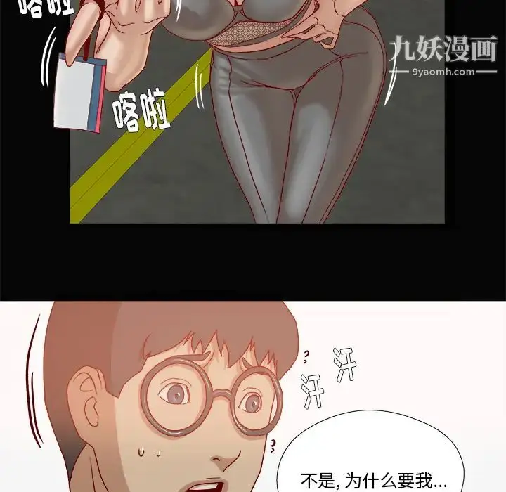 漫画《王牌经纪人》第34话第19张图