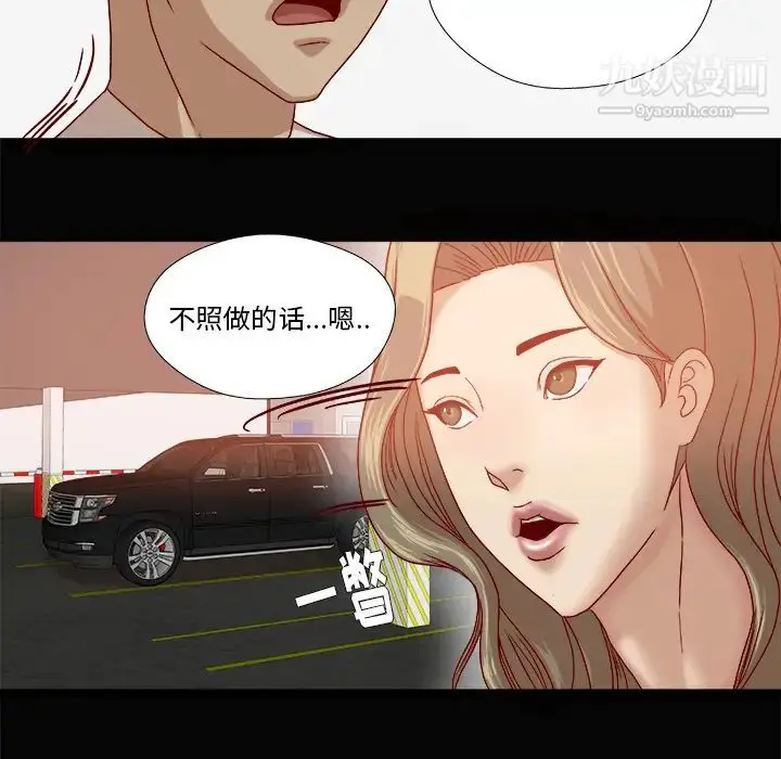 漫画《王牌经纪人》第34话第20张图