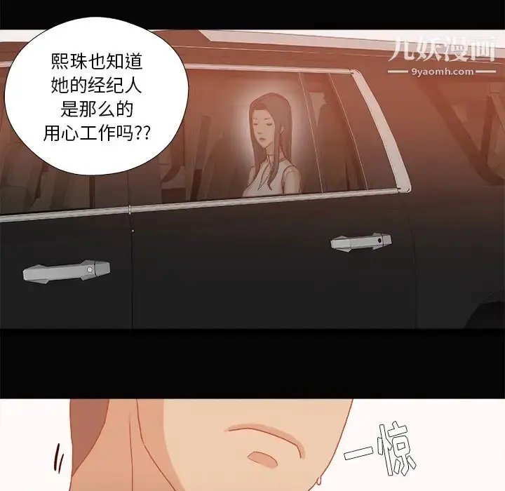 漫画《王牌经纪人》第34话第21张图