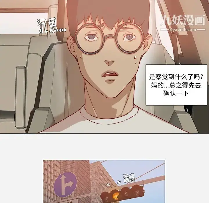 漫画《王牌经纪人》第34话第24张图