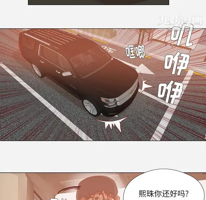 漫画《王牌经纪人》第34话第27张图