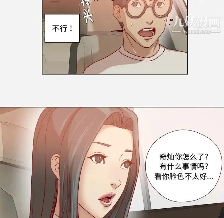 漫画《王牌经纪人》第34话第31张图