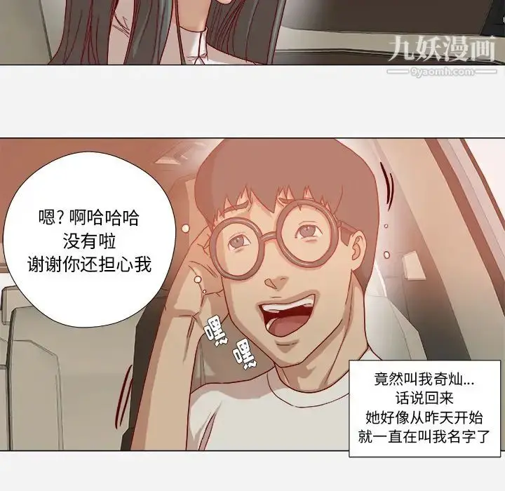 漫画《王牌经纪人》第34话第32张图