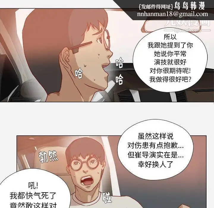 漫画《王牌经纪人》第34话第35张图