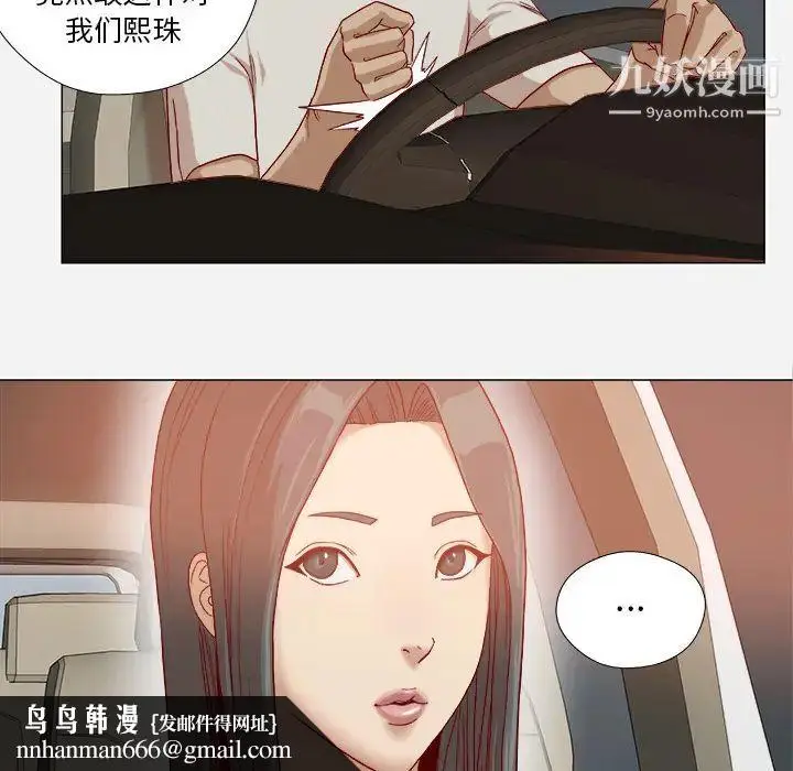 漫画《王牌经纪人》第34话第36张图