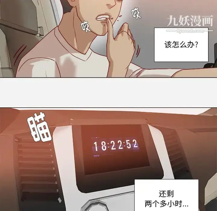 漫画《王牌经纪人》第34话第5张图