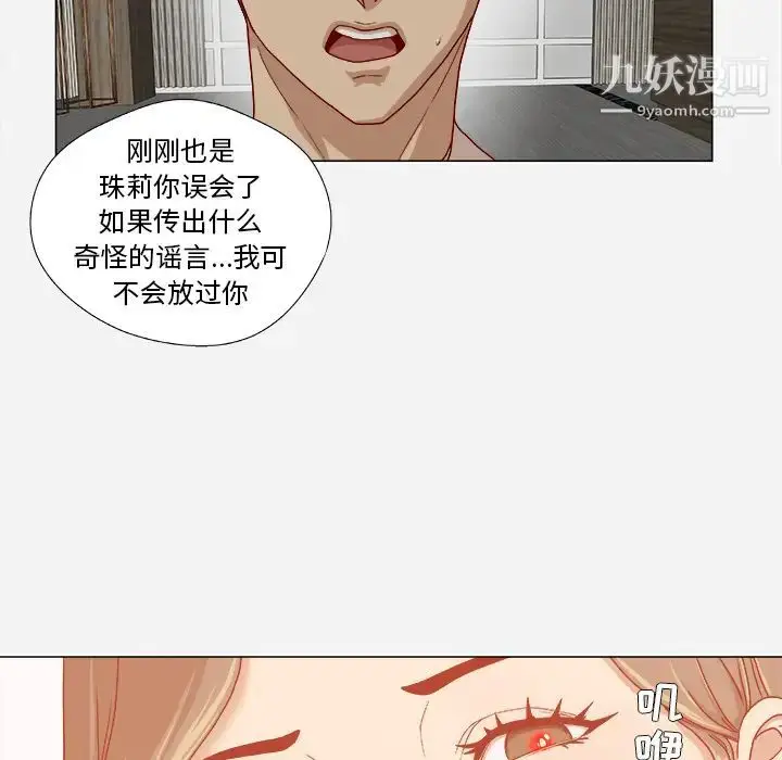 漫画《王牌经纪人》第34话第51张图